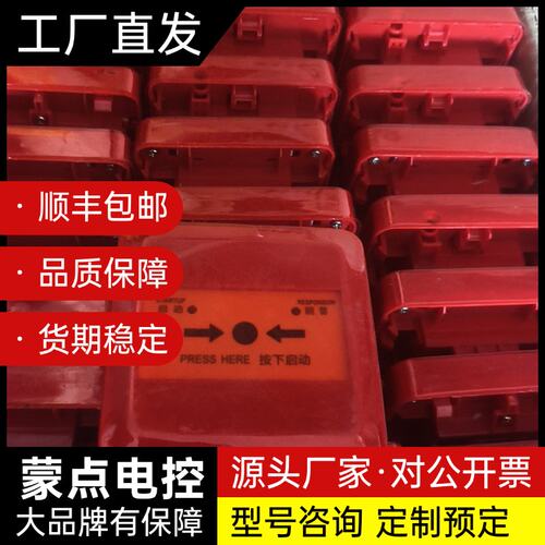 泛海三江J-SAP-M-963型消火栓按钮，全新工程剩余，标询价