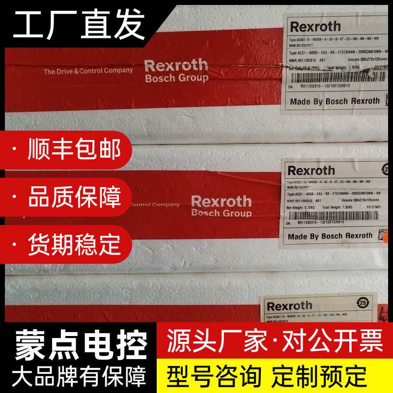 力士乐伺服控制器全新带包装一共3个 打包处理 型号询价