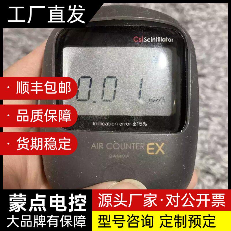 日本盖革计数器 Air Counter EX 核辐射测试仪询价