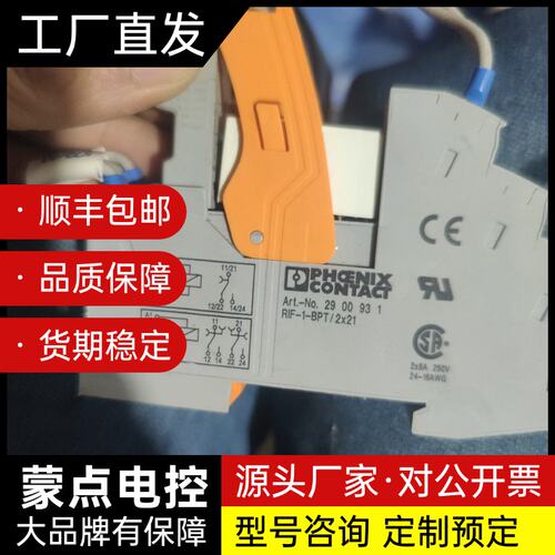 菲尼克斯继电器模块RIF-1-RPT-LDP-24DC/1X询价