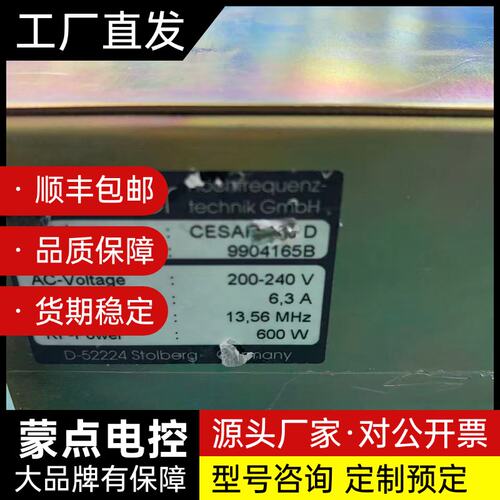 出两台Dressler CESAR 136 D射频电源询价