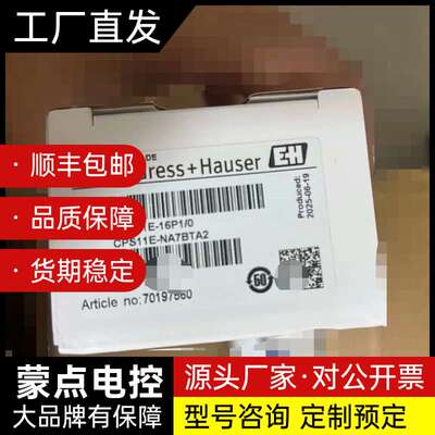 Endress+Hauser E+H PH电极 CPS11E询价