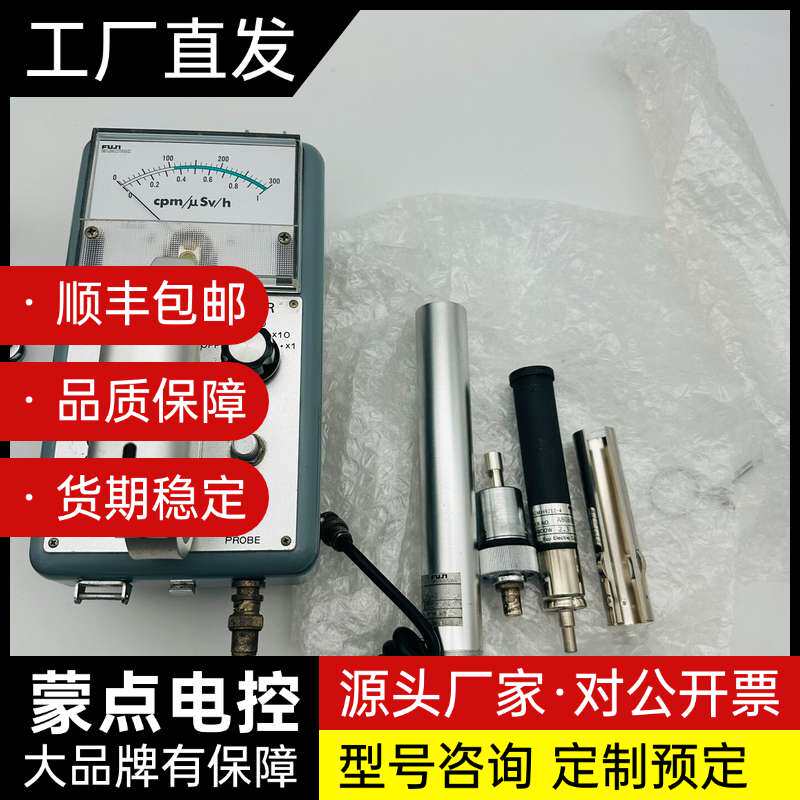 富士电机辐射检测仪盖革计数器配件机云母端窗管辐射仪FUJI,询价