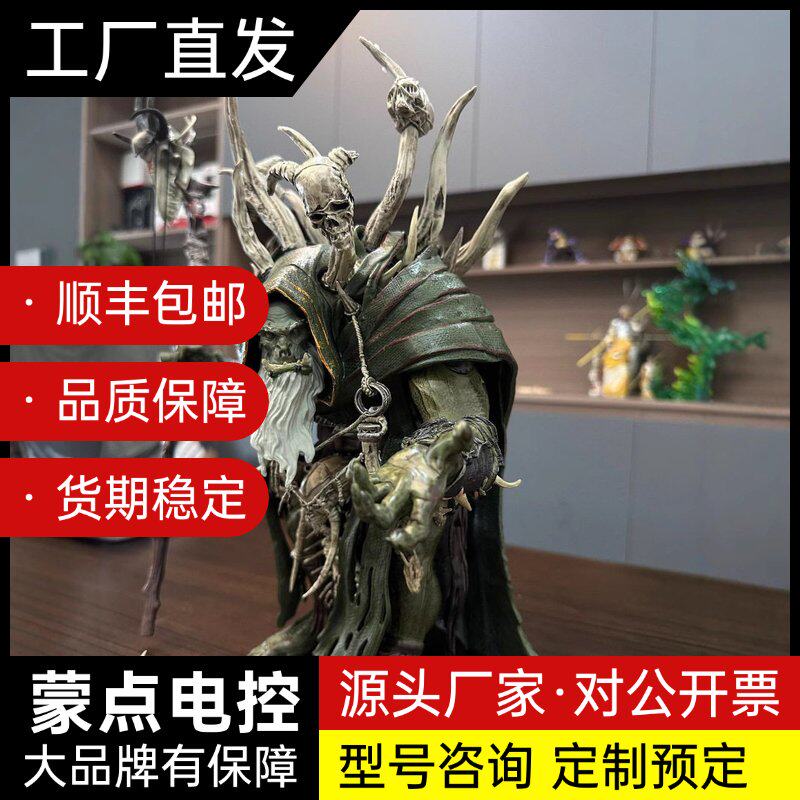 【全款实拍】魔兽世界系列 古尔丹 梦境毁灭者 兽人术士 手办询价