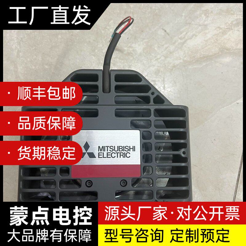 三菱主轴电机风扇带盖 原装拆机询价