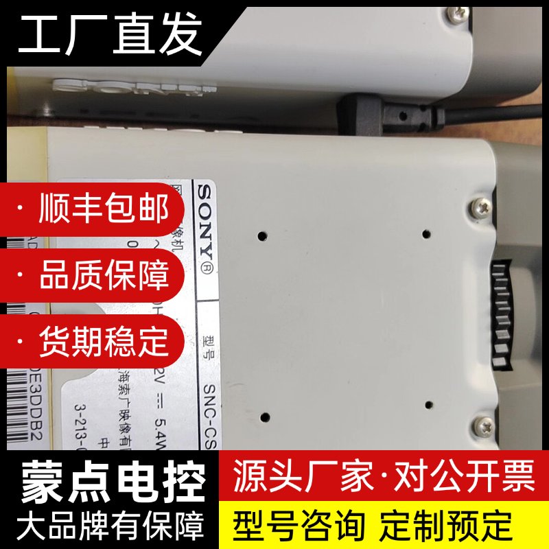 拆机索尼 高清网络枪式摄像机询价