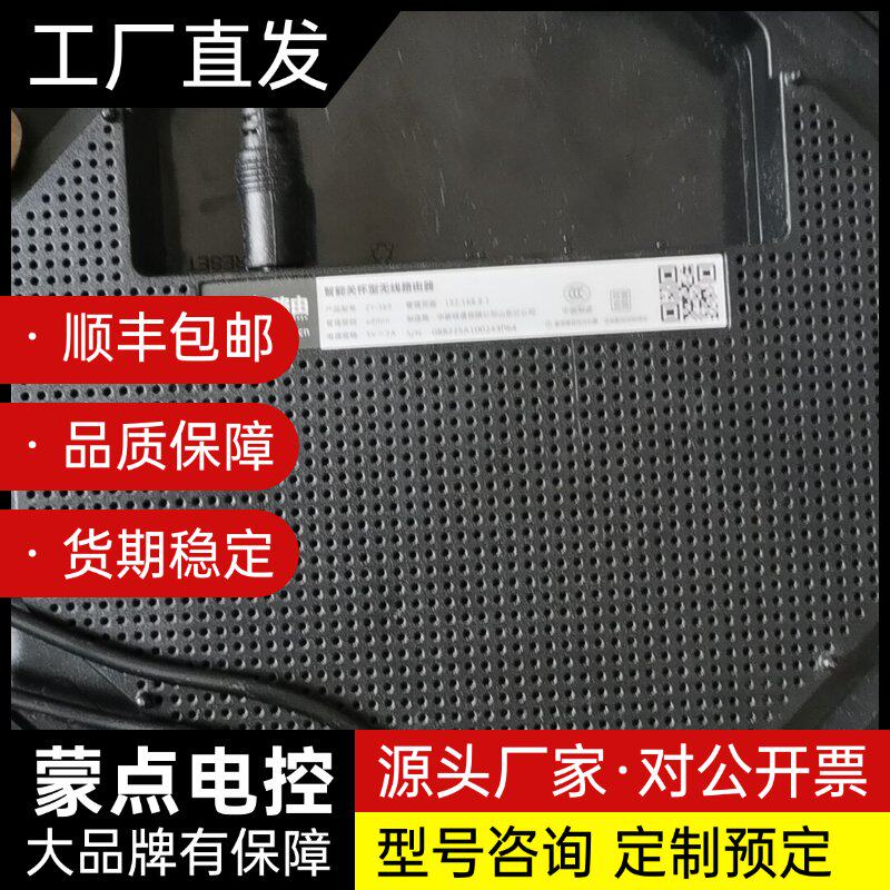 路由器，移动公司里买的。当时400多，现在换5G了，用不上了询价
