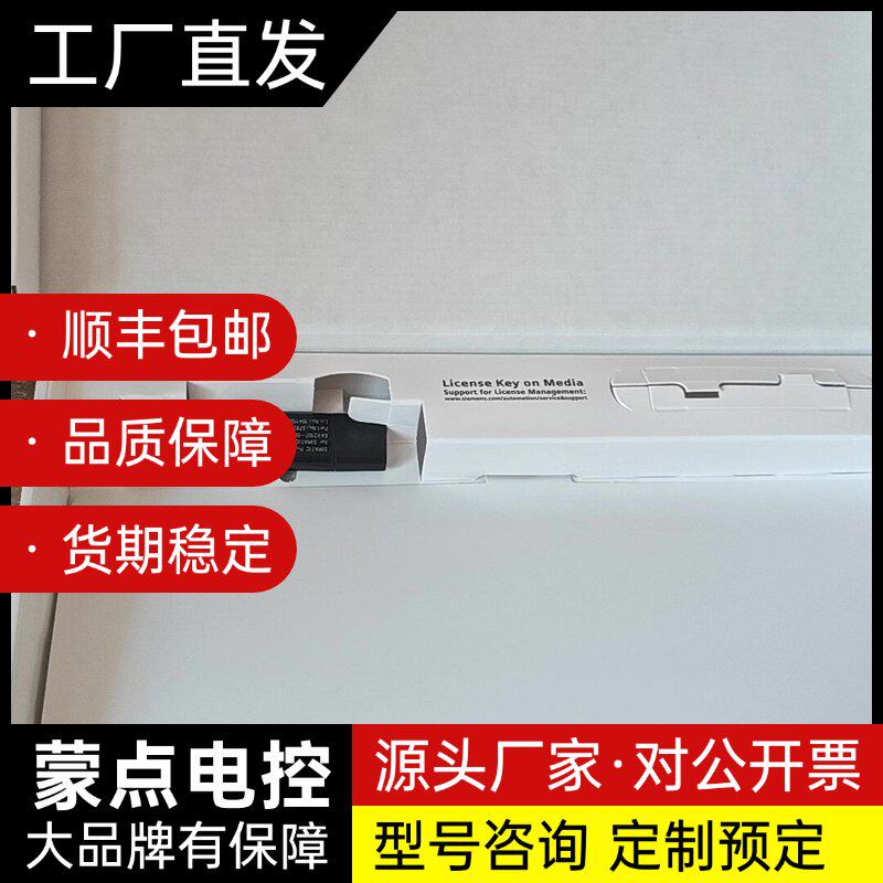 西门子软件授权询价