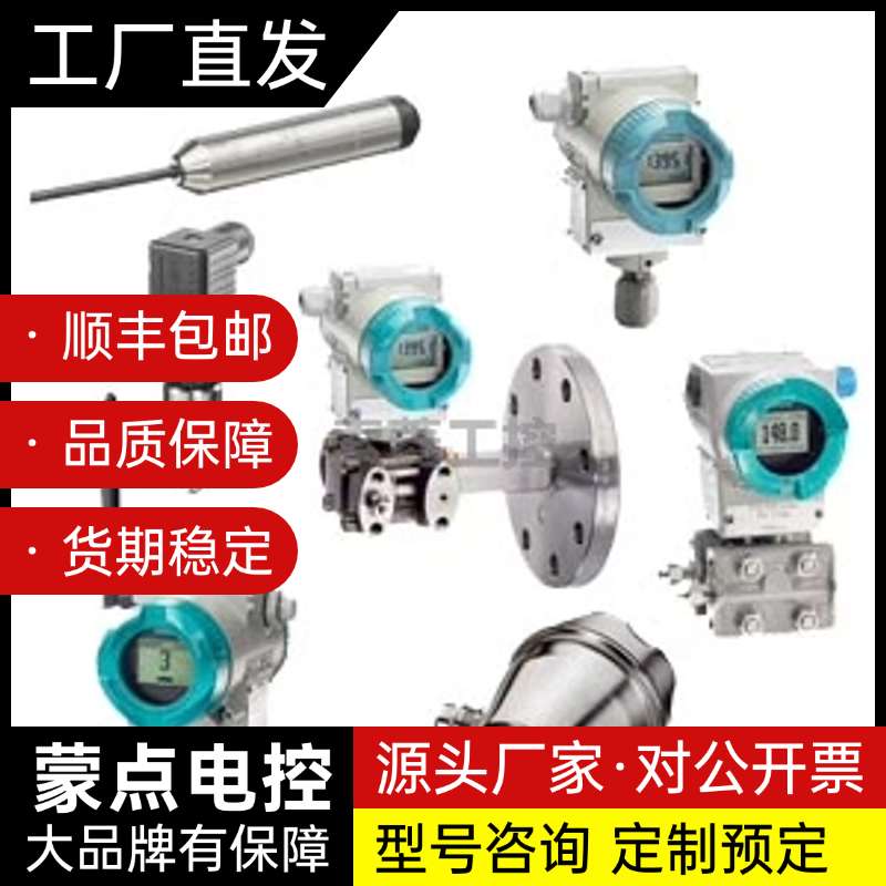 西门子质量流量计变送器+流量计询价