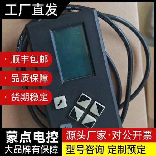 德国原装利雅路燃烧器手操器，型号UI300 667R0100询价