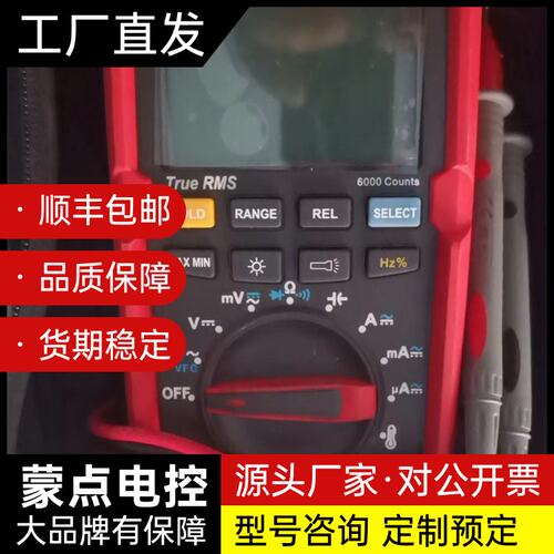 优利德UNI-T UT17B PRO数字万用表，带原装收纳包询价