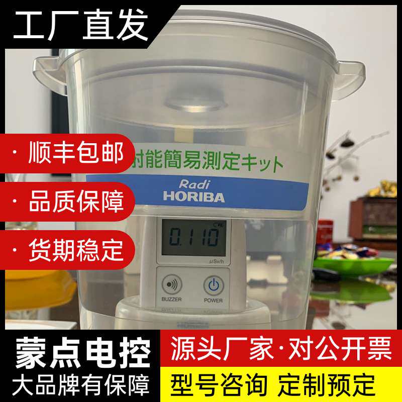 核辐射检测仪闪烁体半导体探测器117日本RADI HORIB询价