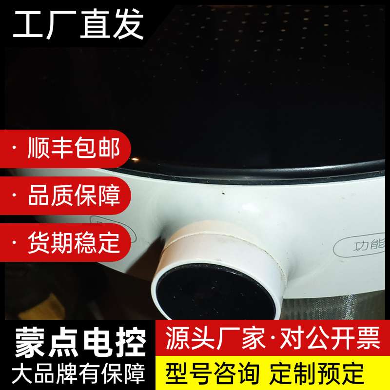 米家电磁炉01,圆形款,2100W大功率,6档火力调节,旋钮询价