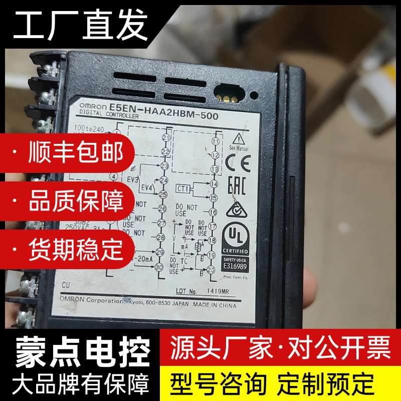 omRon欧姆龙温控器E5EN,库房备件。功能正常,外壳有一询价