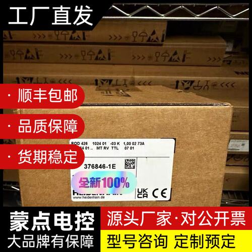 全新未拆封海德汉编码器ROD426 1024 03 K，ID询价