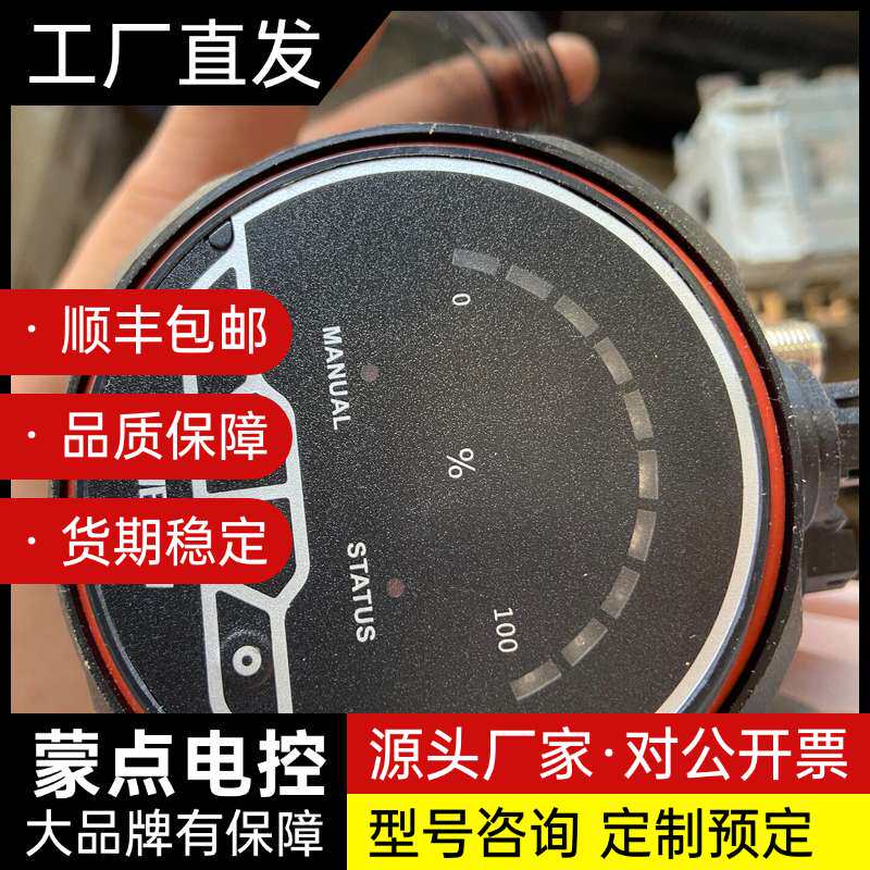 定位阀门,电动阀门定位器,库存件两台,应该是六分阀门实物询价