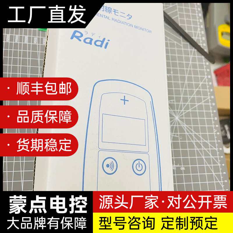 精度辐射强度检测仪核辐射检测仪闪烁体半导体探测器日本RAD询价