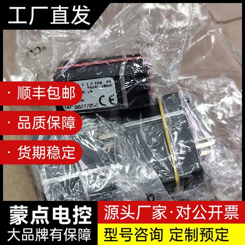 00277052burkert宝帝6106型277052电磁询价