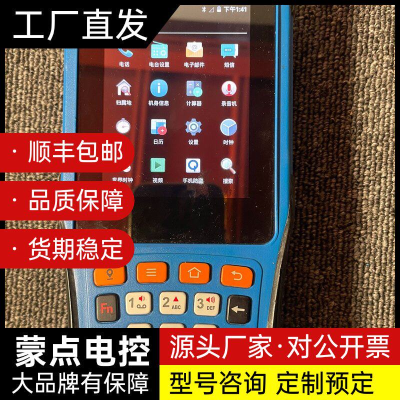 思拓力P9A手簿，思拓力P9A手簿，询价