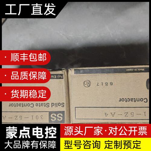 正品FUJI富士固态SS301-5Z-A4 640元 SS询价