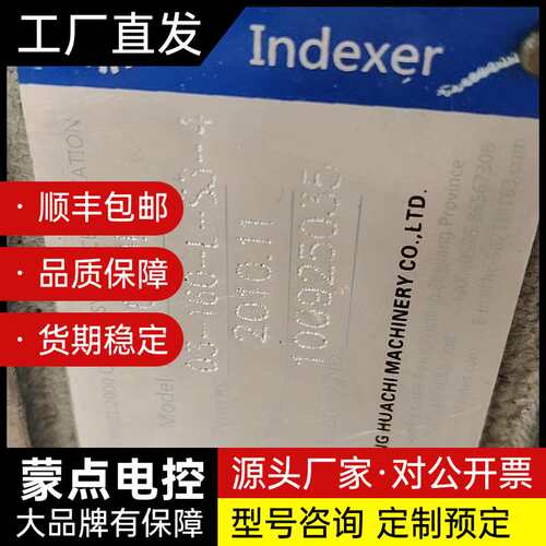 拆机INdexer精密分割器询价