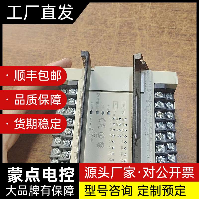 拆机欧姆龙PLC模块 成色不错询价