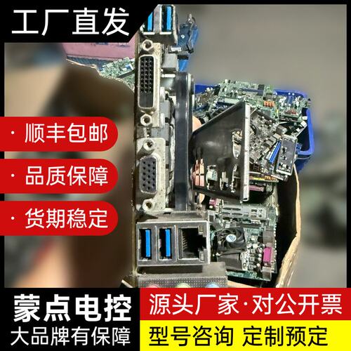 微星B150M PRO-VD主板，拆机件，成色还可以，有点使询价