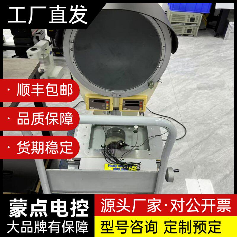 尼康V-12B轮廓投影仪,原装进口,带20x-A和50x物镜询价