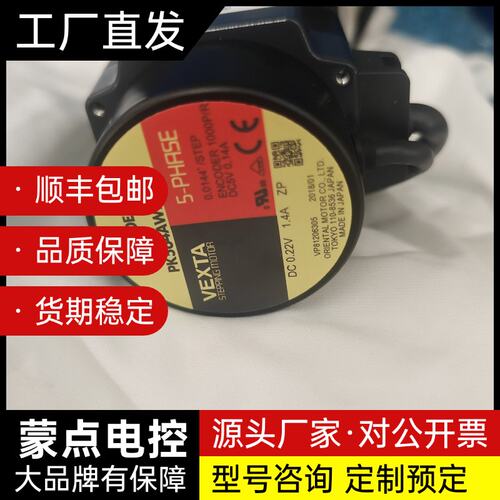 应材，型号PK564AW2-A8，日本制造。5相步进电机，东询价