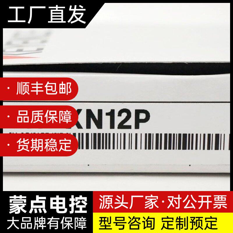 LR-XN12P 基恩士光纤放大器，全新原装正品，带包装盒，询价