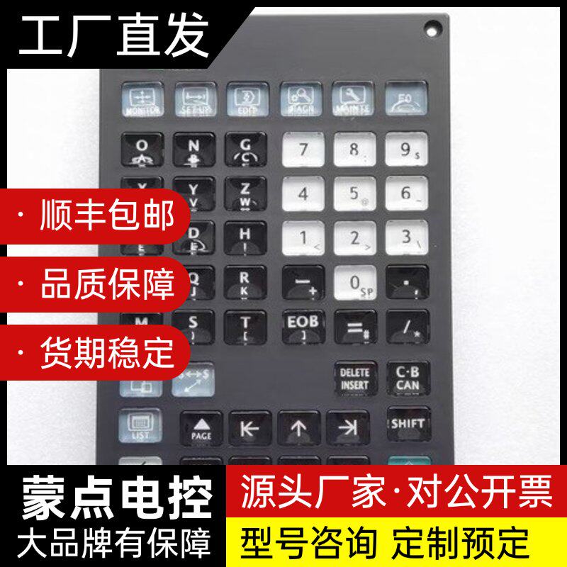 全新台湾产M80键盘io KB046配M80。10.4寸屏幕询价