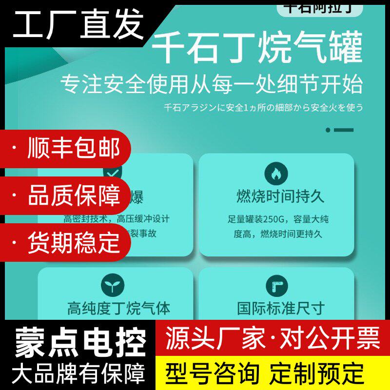 日本进口千石卡式炉气罐防爆便携式卡式炉气罐 250g卡式气1询价