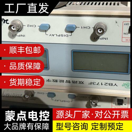 江苏绿扬YB2173F双路智能数字交流毫伏表，实物拍摄，成色询价