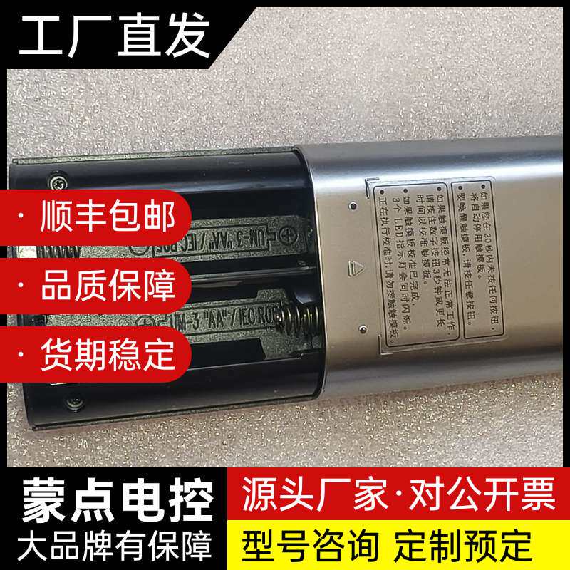 三星原装智能遥控器,型号AA59-00645A,支持语音控制询价