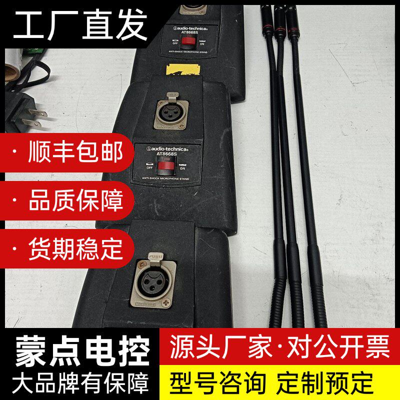 铁三角会议话筒 AT8668S底座 PQ49QL鹅颈麦克风询价