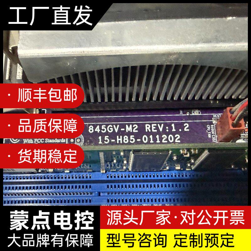 精英845GV-M2主板，拆机件，带原装散热风扇和挡板，接口询价