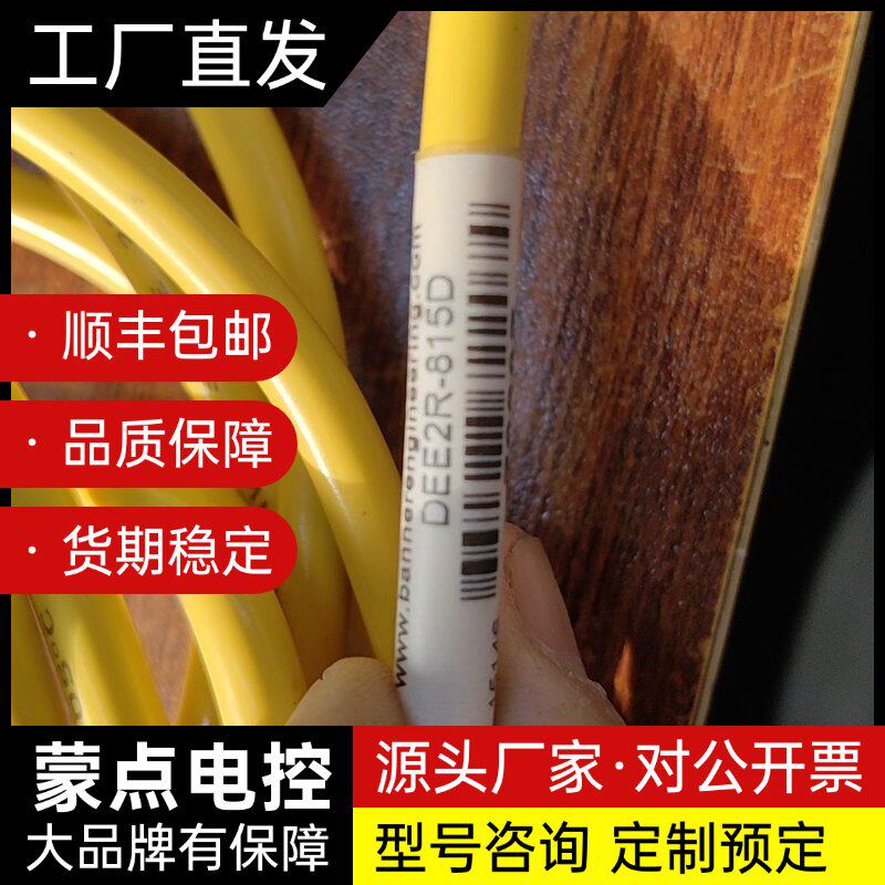 拆机美国邦纳安全光栅连接配线询价
