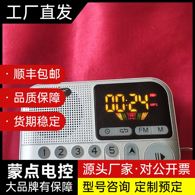 爱华便携收音机播放机,型号:C-806A,充电电压5V/1A询价