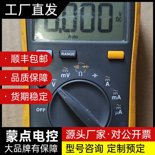 fluke15b+万用表，主板干净无修理，功能正常，要的直接询价