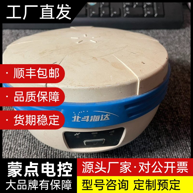 中海达北斗海达TS5+RTK测量仪+手簿一套,带电池,配件齐询价