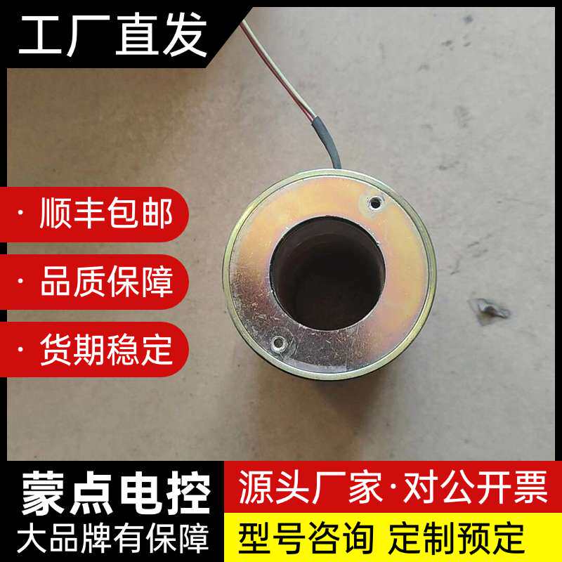 冬斯燃气电磁阀线圈,DN65上用的。拆机,功能包好,发货前可询价