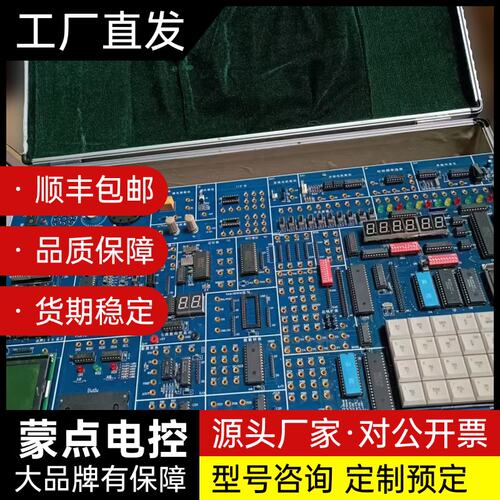 DVCC-598JH++单片机/微机综合仿真实验系统，启东计询价