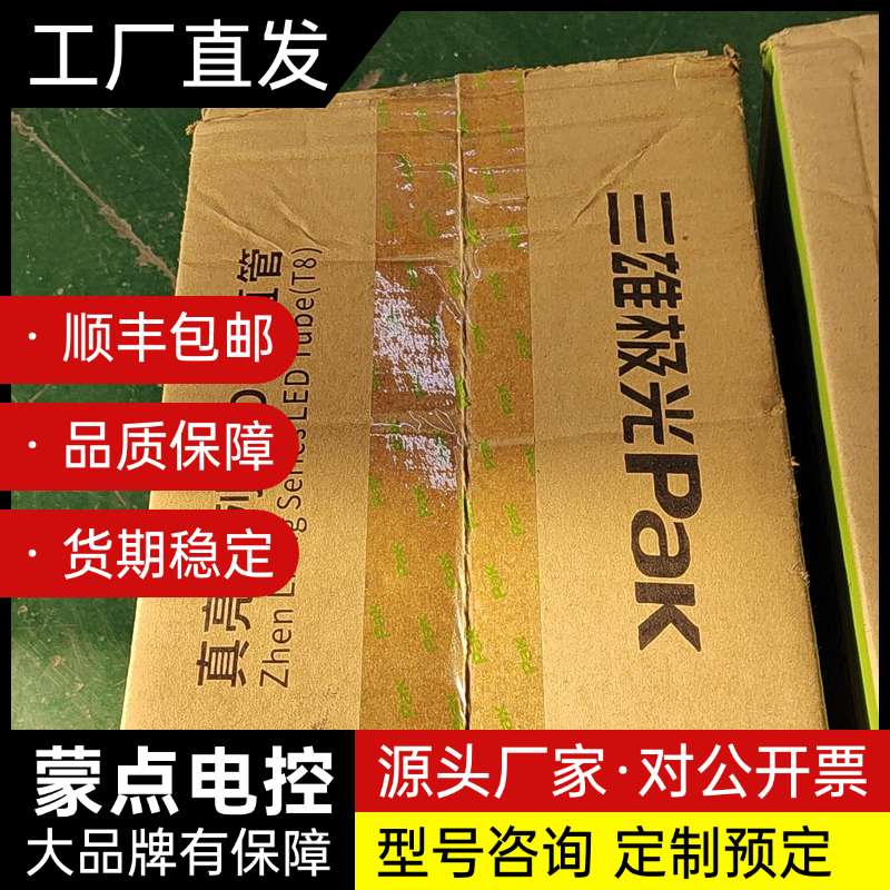 全新三雄极光led灯管T8询价