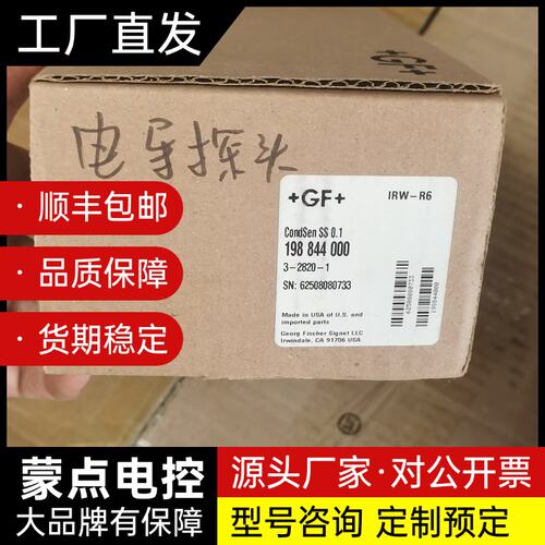 3-2820-1 GF电导率探头型号19884400，全新原询价