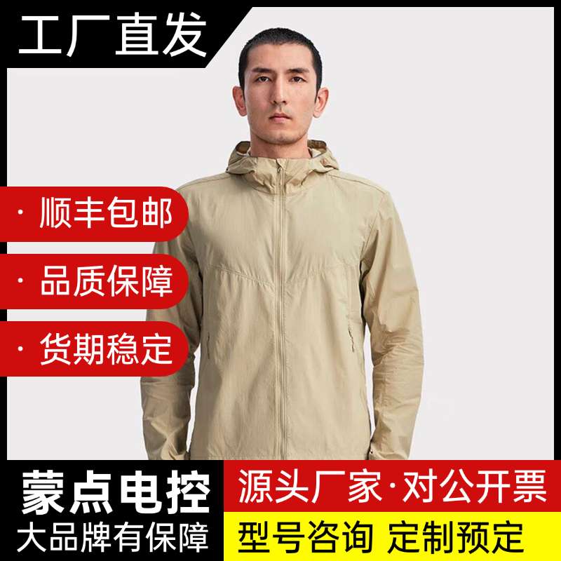 Kailas/凯乐石 户外运动 男款外套KG2316131询价