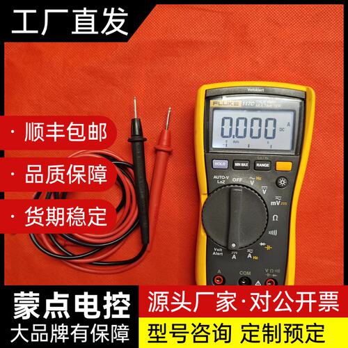 fluke117c万用表，成色不错，内部干净无修理，功能正常询价
