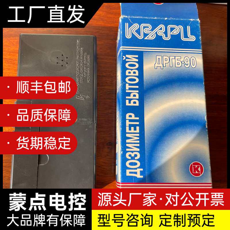 俄指针式盖革计数器电离辐射检测仪询价