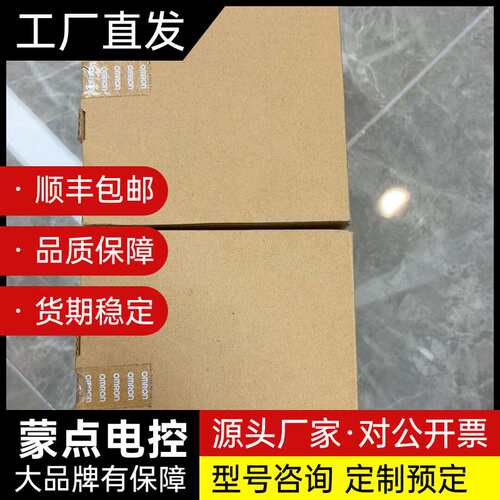 欧姆龙CP1E-N30DR-A CPU单元，全新未拆封，原厂询价