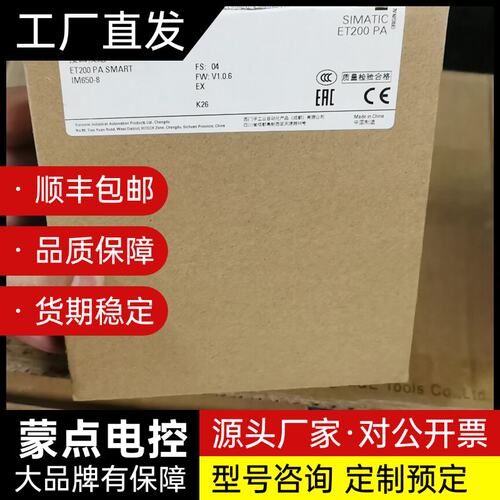 西门子6ES7 650-8DK80-0AA0全新仅拆封询价