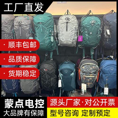 【全新带注册卡】小鹰48L鹞鹰38专业登山包48升户外大容量询价